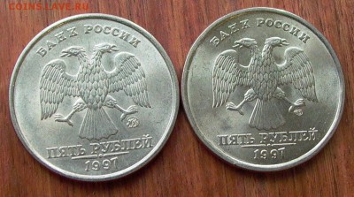 5 рублей 1997 ММД,СПМД - шт. блеск -28.11. в 22-00 - 023.JPG