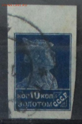 СССР 1923г 10 коп Золотой Стандарт до 24.11 22.00мск - СССР 1923г 10 коп Золотой Стандарт №1.JPG