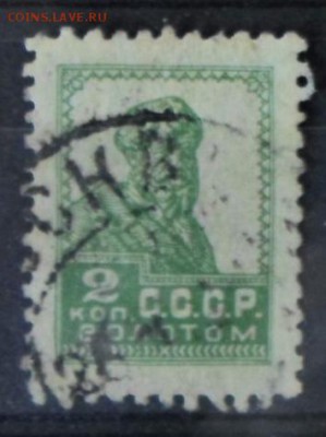 СССР 1925г 2 коп Золотой Стандарт ВЗ до 24.11 22.00мск - СССР 1925г 2 коп Золотой Стандарт ВЗ №17.JPG
