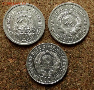 20 копеек 3шт 1923,25,28 До 28.11.2017 22-00 по Москве - 1.JPG