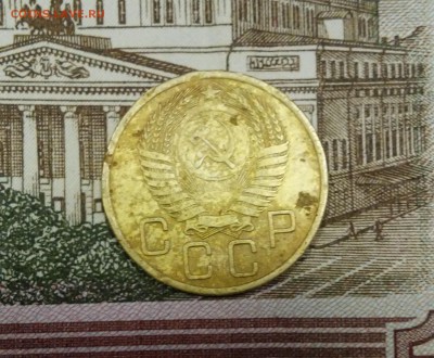 3 копейки 1955г,до 29.11. - 20171123_155123