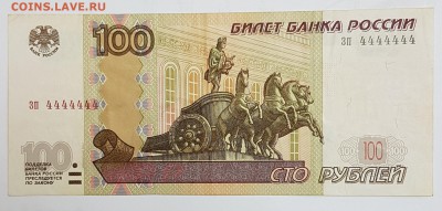 100 рублей с номером 4444444 с 200р до 27.11.2017 до 22.00 - с3