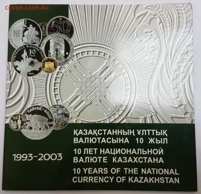 Казахстан Мифические животные в буклете с 200р до 27.11.2017 - к1