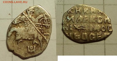 Сборный лот, 12 чешуек разных правителей от Иван 4 до Петра - IMG_20171025_231917