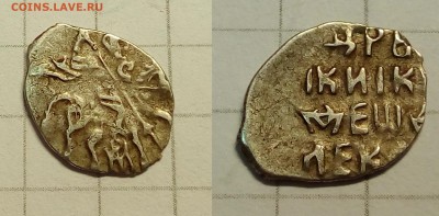 Сборный лот, 12 чешуек разных правителей от Иван 4 до Петра - IMG_20171025_232136