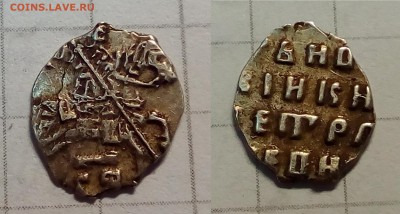 Сборный лот, 12 чешуек разных правителей от Иван 4 до Петра - IMG_20171025_232400