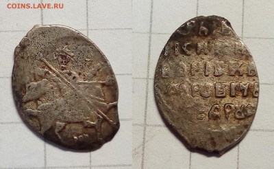 Сборный лот, 12 чешуек разных правителей от Иван 4 до Петра - IMG_20171025_232526