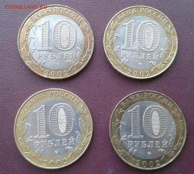 10 руб. Министерства 4шт. до 28.11.17. 22:00 - 04