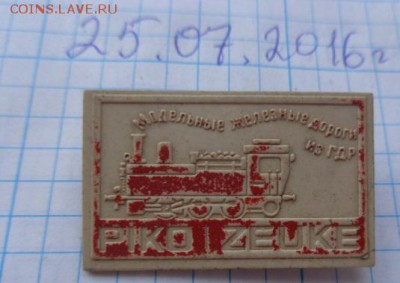 Модельные жд дороги из ГДР  1 шт  до 21-45 мск  27.11 - DSC02021.JPG