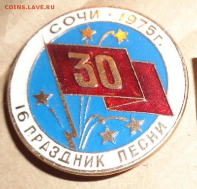 Праздник песни Сочи 1975 г  до 21-45 мск  27.11 - DSC01530.JPG