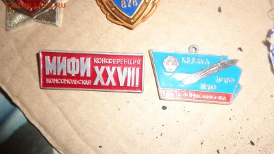 Конфереция комсомола МИФИ  1 шт  до 21-45 мск  27.11 - DSC01537.JPG