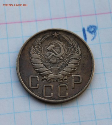 5 копеек 1938г.  (19)  25.11.17 - IMG_3166.JPG