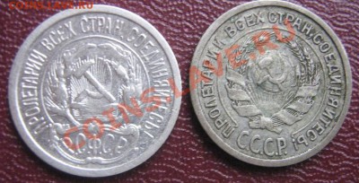 10 копеек 1922 и 1924 гг  оконч  24.3  в 20-00 мск - IMG_5950
