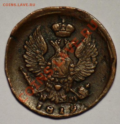 Деньга 1819г. ЕМ НМ -----ДО 23-03-11 22-00 МСК----- - деньга1819ЕМ_2