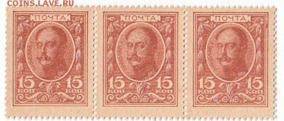 15 копеек 1915 сцепка 3шт До 28.11.2017 22-00 по Москве - IMG_0001