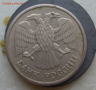 10 РУБЛЕЙ 1992 ММД МАГНИТ до 27.11-22.00.00 - P1430154.JPG