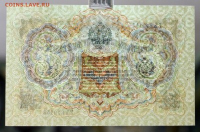 3 рубля 1905 год.  UNC   28,11,17 в 22,00 - новое фото 062