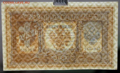 1 рубль 1898 г. аUNC  Шипов- Алексеев  28,11,17 в 22,00 - новое фото 064