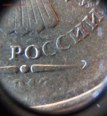 10 рублей 2013ммд.на определение штемпеля - P_20171123_182940_1