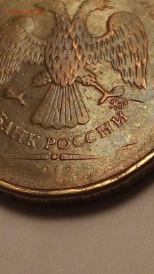 10 рублей 2013ммд.на определение штемпеля - CfTRNEq4-Dg-1