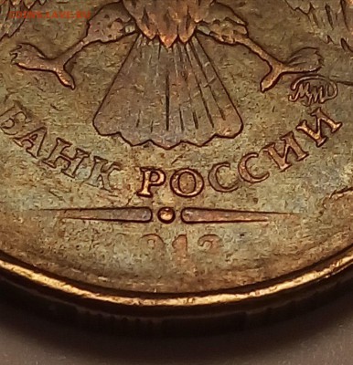 10 рублей 2013ммд.на определение штемпеля - qUmSPV5lnJg-1