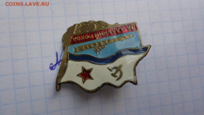 Жетон "За дальний поход" СССР 2 шт  22-00 мск  28.11 - DSC00936.JPG