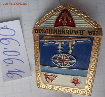 Жетон "За дальний поход" СССР  лопата  1шт  22-00 мск  28.11 - DSC00906.JPG