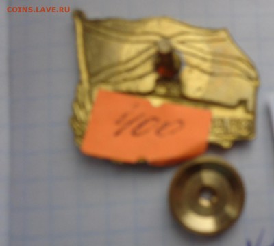Жетон "За дальний поход" РФ  1шт  22-00 мск  28.11 - DSC00914.JPG
