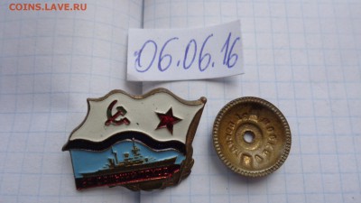 Жетон "За дальний поход" СССР  1шт  22-00 мск  28.11 - DSC00922.JPG