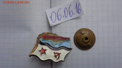 Жетон "За дальний поход" СССР  1шт  22-00 мск  28.11 - DSC00924.JPG