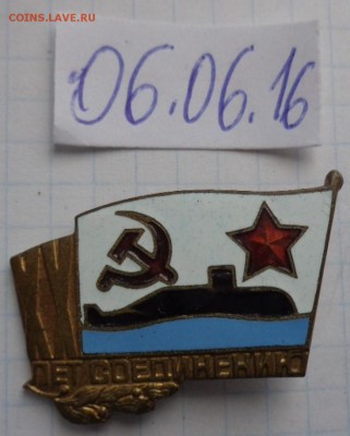 Жетон  ХХ ЛЕТ СОЕДИНЕНИЮ СССР  1шт  22-00 мск  28.11 - DSC00915.JPG