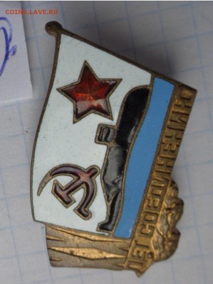 Жетон  ХХ ЛЕТ СОЕДИНЕНИЮ СССР  1шт  22-00 мск  28.11 - DSC00917.JPG