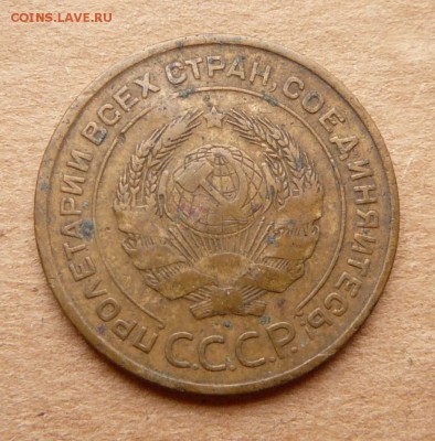 5 копеек 1935 ст А с 3500  до 28.11 (вт) до 22-10 - 16 (1).JPG