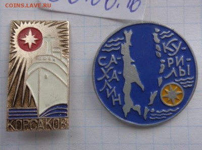 Корсаков,Сахалин  2 шт  22-00 мск  28.11 - DSC00929.JPG