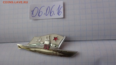 Подводным силам КЧФ 50 лет  1 шт  22-00 мск  28.11 - DSC00837.JPG