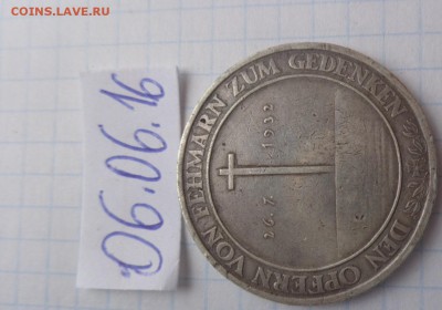 Медаль: памяти гибели корабля НИОБЕ   22-00 мск  28.11 - DSC00842.JPG