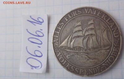Медаль: памяти гибели корабля НИОБЕ   22-00 мск  28.11 - DSC00841.JPG