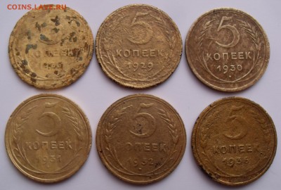 5 копеек 1926;29;30;31;32;1936 гг. До 29.11.2017 г. - 5х6(р)