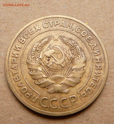 5 копеек 1926   с 900 до 28.11 (вт) 22-10 - 7 (1).JPG