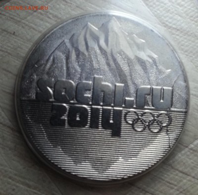 25р. ГОРЫ 2011г. полный раск. реверса + мелкий раск. -оценка - 20171123_193050