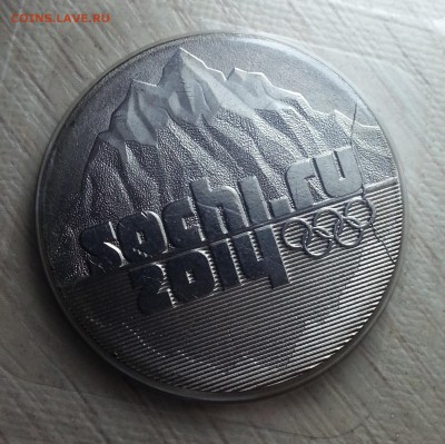 25р. ГОРЫ 2011г. полный раск. реверса + мелкий раск. -оценка - 20171123_193021