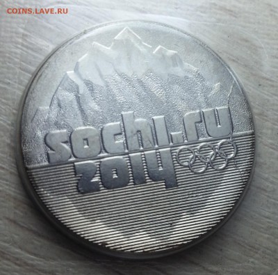 25р. ГОРЫ 2011г. полный раск. реверса + мелкий раск. -оценка - 20171123_192935