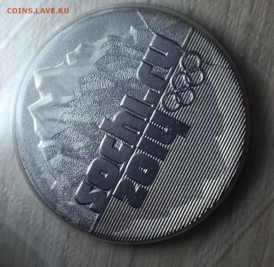 25р. ГОРЫ 2011г. полный раск. реверса + мелкий раск. -оценка - 20171123_192846