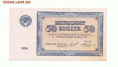 50 копеек 1924 г. Не плохая до 26.11. 23.00 мск - IZdpN88NuUg