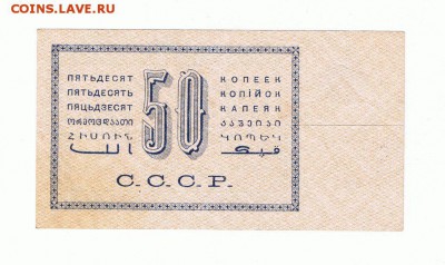 50 копеек 1924 г. Не плохая до 26.11. 23.00 мск - QxXuLFWSHqk