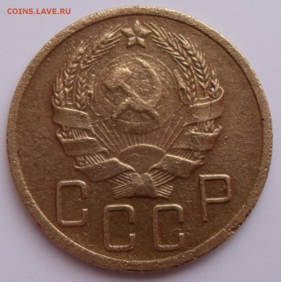 5 копеек 1936 г До 29.11.2017 г. - 5к1936(а)