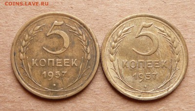 5 копеек 1957 АИФ№102 и бонус с 750 до 28.11 (вт) до 22-10 - 14 (2).JPG