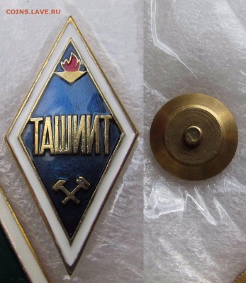 Ромб. ТАШИИТ (Ташкентский Институт Инженеров Транспорта) - ромб5