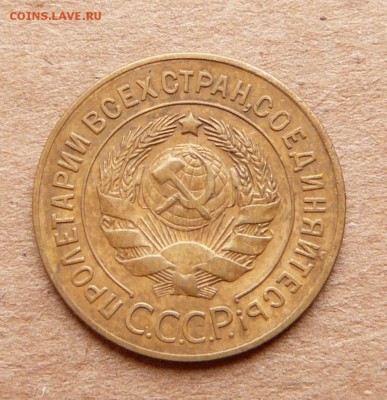 3 копейки 1927   с 3900 до 28.11 (вт) до 22-10 - 17 (1).JPG