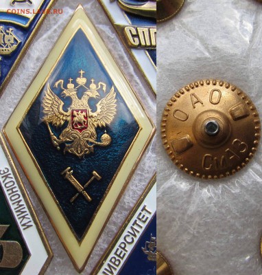 Ромб Выпускника технического ВУЗа общероссийского образца. - ромб4